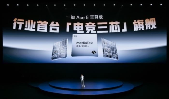 電競(jìng)?cè)?游戲至尊 一加 Ace 5 至尊系列售價(jià) 2499 元起