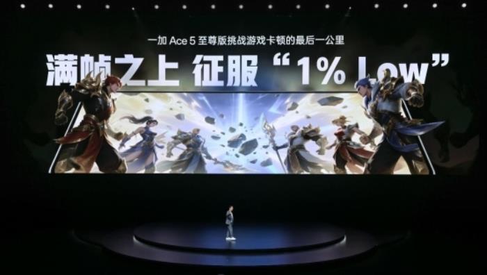 電競(jìng)?cè)?游戲至尊 一加 Ace 5 至尊系列售價(jià) 2499 元起