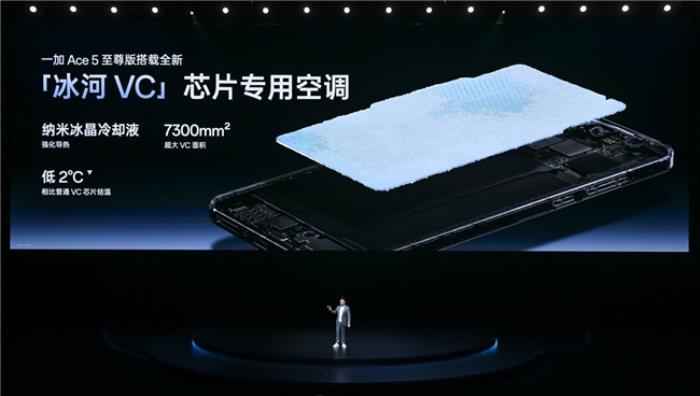 電競(jìng)?cè)?游戲至尊 一加 Ace 5 至尊系列售價(jià) 2499 元起