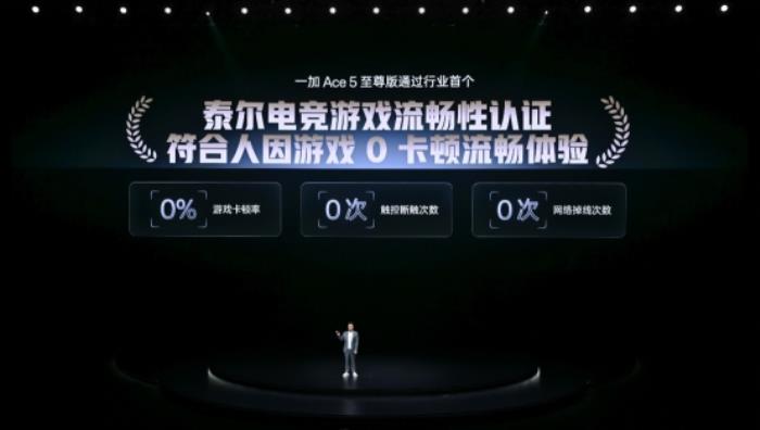 電競(jìng)?cè)?游戲至尊 一加 Ace 5 至尊系列售價(jià) 2499 元起