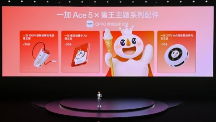 電競(jìng)?cè)?游戲至尊 一加 Ace 5 至尊系列售價(jià) 2499 元起