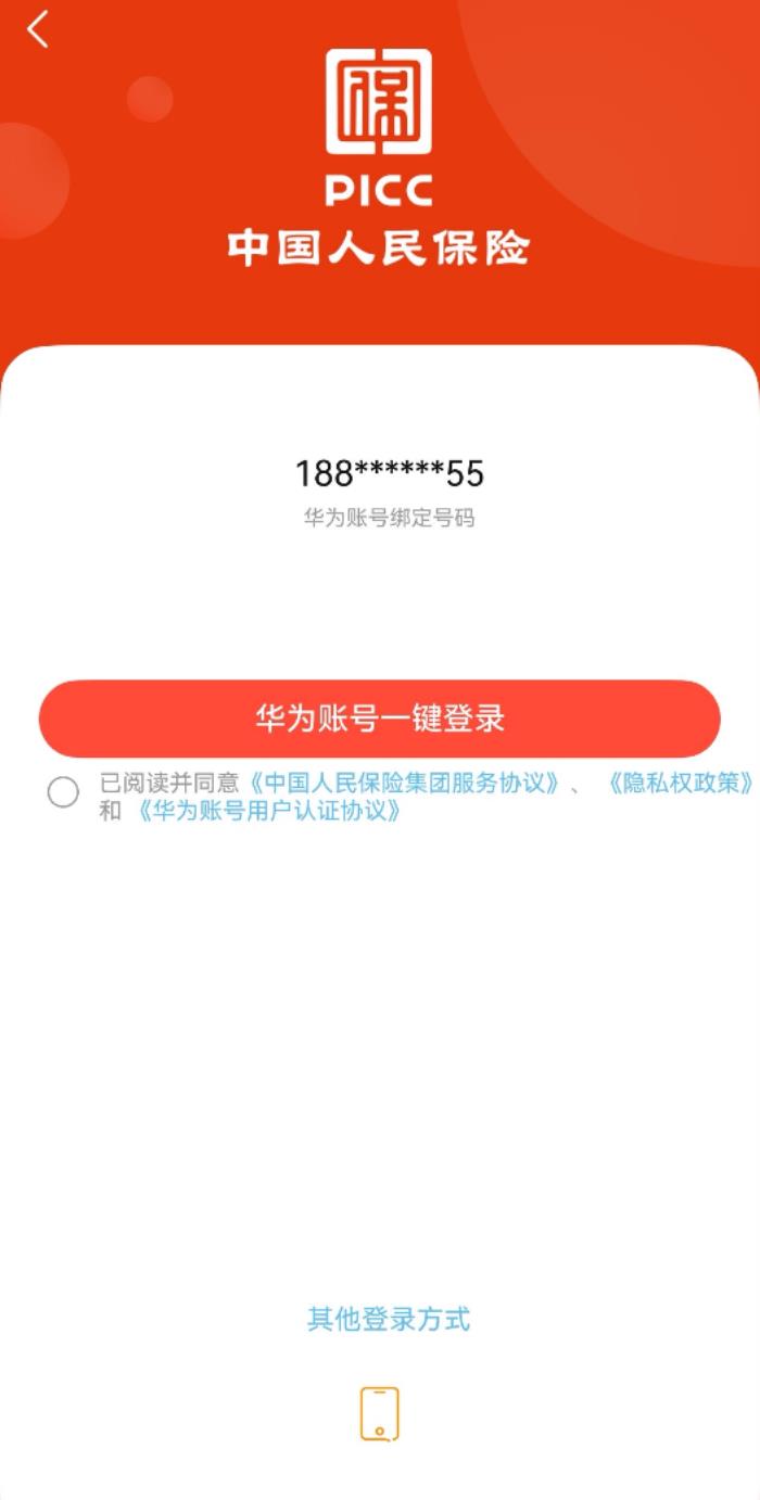 功能完善+體驗(yàn)進(jìn)階，鴻蒙版中國(guó)人保一站式保險(xiǎn)服務(wù)更智能！