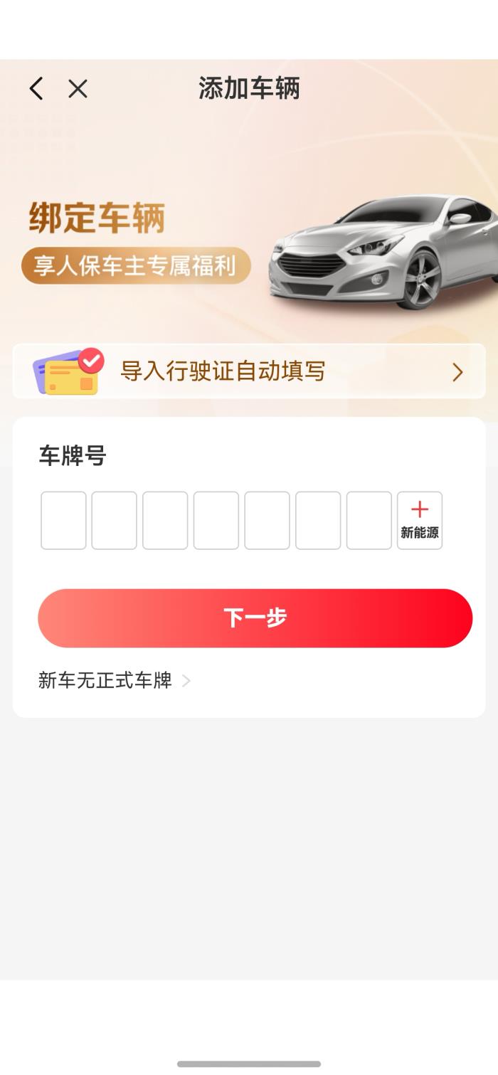 功能完善+體驗(yàn)進(jìn)階，鴻蒙版中國(guó)人保一站式保險(xiǎn)服務(wù)更智能！