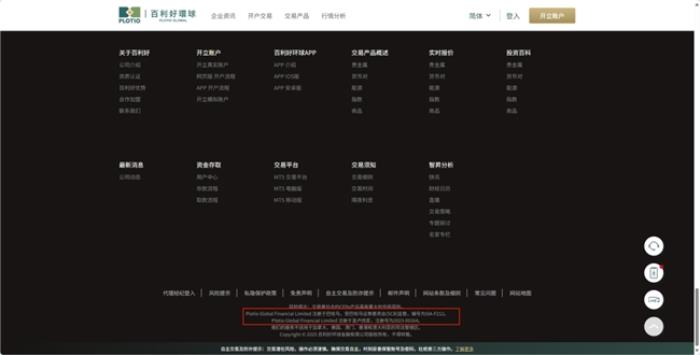 百利好安全月：防假 防冒 防詐騙