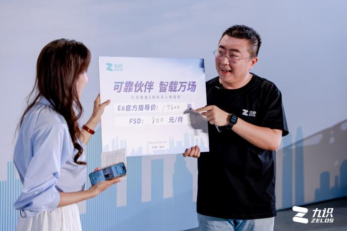 19800元！九識智能E系列無人物流車正式上市，重新定義智慧物流