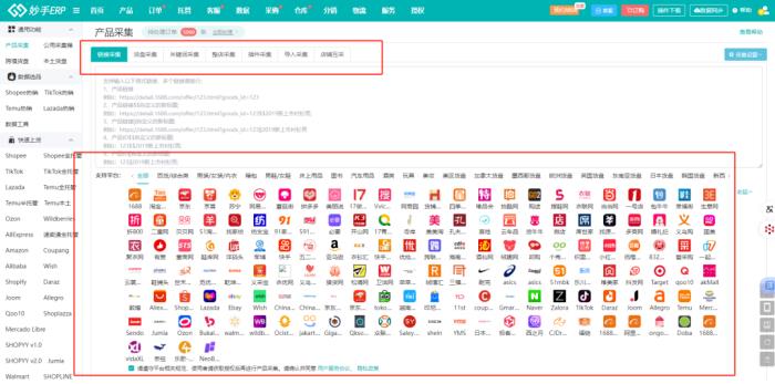 妙手ERP重磅接入TikTok Shop日本站，全方位助力賣家搶占市場(chǎng)先機(jī)！