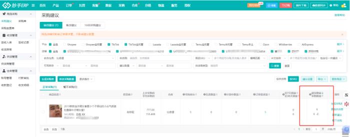 妙手ERP重磅接入TikTok Shop日本站，全方位助力賣家搶占市場(chǎng)先機(jī)！
