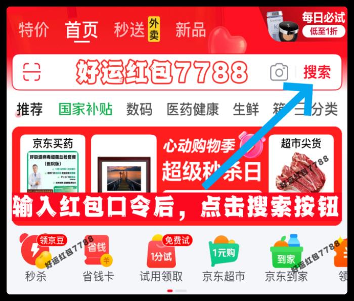 2025年618最新京東淘寶天貓紅包入口領(lǐng)取口令是什么？淘寶京東天貓618紅包如何更容易領(lǐng)到大額紅包