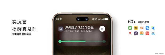 nova 14到手即享！60余款應(yīng)用支持鴻蒙實(shí)況窗，輕松get支付寶、滴滴、美團(tuán)新動(dòng)態(tài)