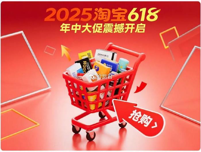 618活動(dòng)一般什么時(shí)候開始買最便宜優(yōu)惠力度最大？2025年京東淘寶618活動(dòng)時(shí)間表全覽：618最便宜最優(yōu)惠選購攻略