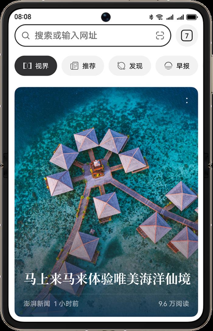 2025 ITB China: 華為天際通與馬來西亞旅游局合作，成為官方流量伙伴
