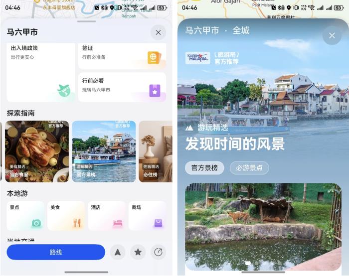 2025 ITB China: 華為天際通與馬來西亞旅游局合作，成為官方流量伙伴