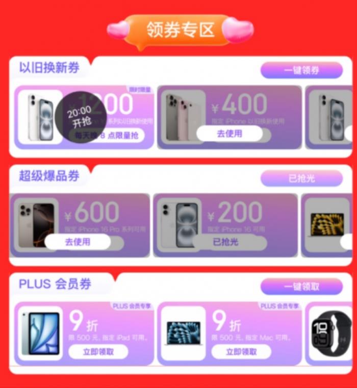 從價格到購買流程再到配送 一文看懂京東天貓618買iPhone的所有區(qū)別