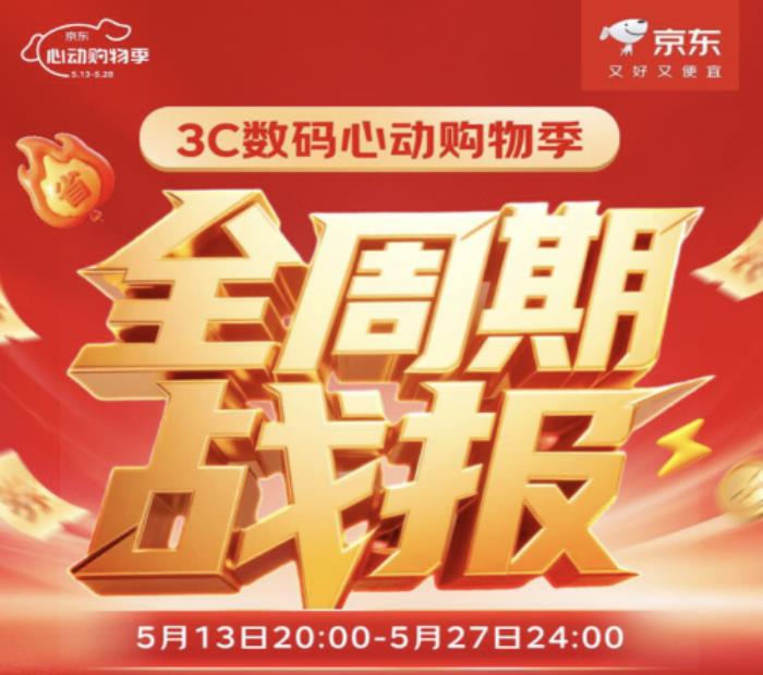 京東3C數(shù)碼心動購物季完美收官 Wi-Fi 7路由器增長超200%