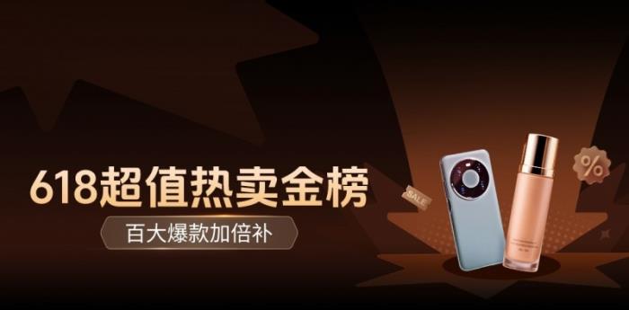 抖音商城618超值狂補(bǔ)日來了，1元及五折全家桶每晚7點(diǎn)準(zhǔn)時(shí)開搶
