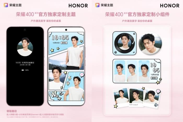 肖戰(zhàn)獨家定制主題上線榮耀主題App，榮耀400新機免費下載