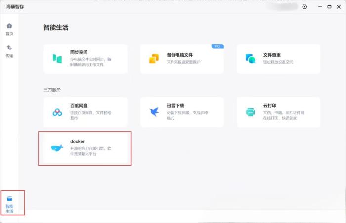 ?？抵谴孢h程訪問教程：貝銳花生殼一鍵內網穿透