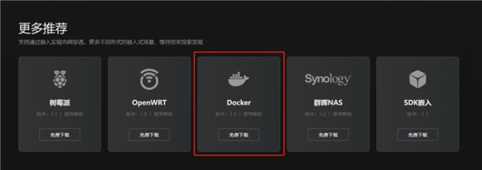 ?？抵谴孢h程訪問教程：貝銳花生殼一鍵內網穿透