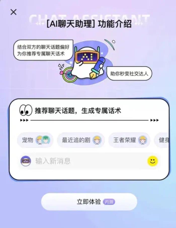 從“冷科技”到“暖社交”：Soul探索AI賦能情感連接新路徑