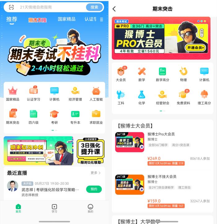 nova星人期末考不再慌！鴻蒙版夸克、Kimi、有道詞典等助力高效備考