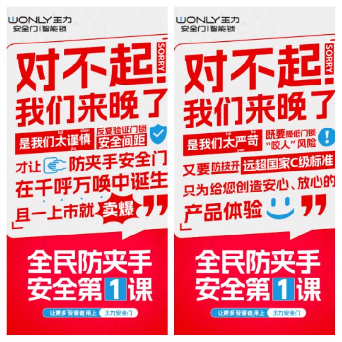 智能門鎖夾手事故頻發(fā) 你以為的小磕碰可能暗藏骨折風險