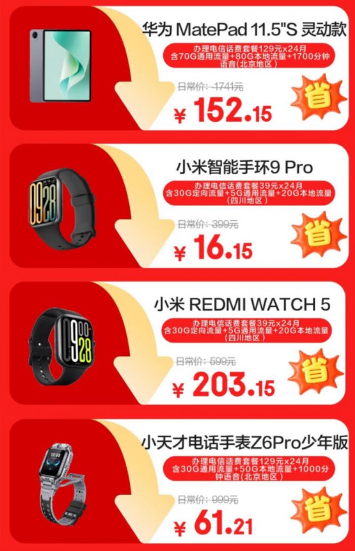 來京東618用“京補合約”下單 6000元以上大牌手機也能享國補