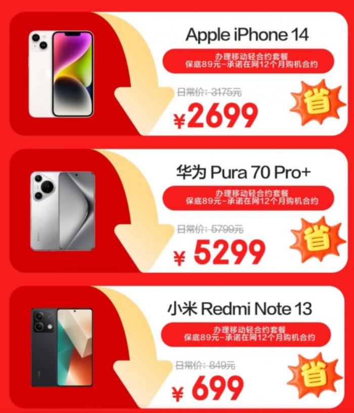來京東618用“京補合約”下單 6000元以上大牌手機也能享國補