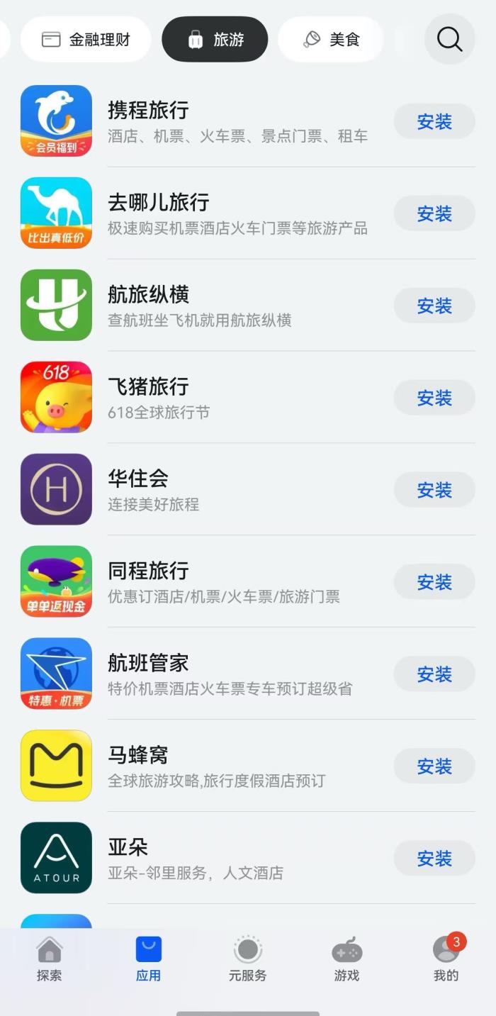 AppGallery腰部膠囊導(dǎo)航，一鍵提升找應(yīng)用效率
