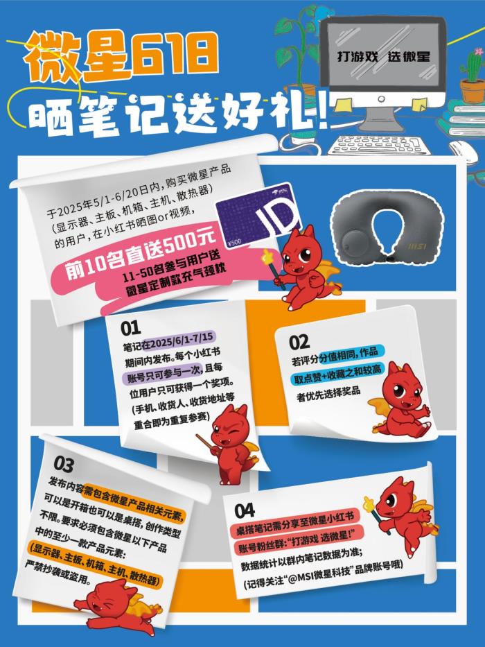 微星MAG 275QPF X30黑刃顯示器：618千元檔電競屏，300Hz+2K狂飆性能！