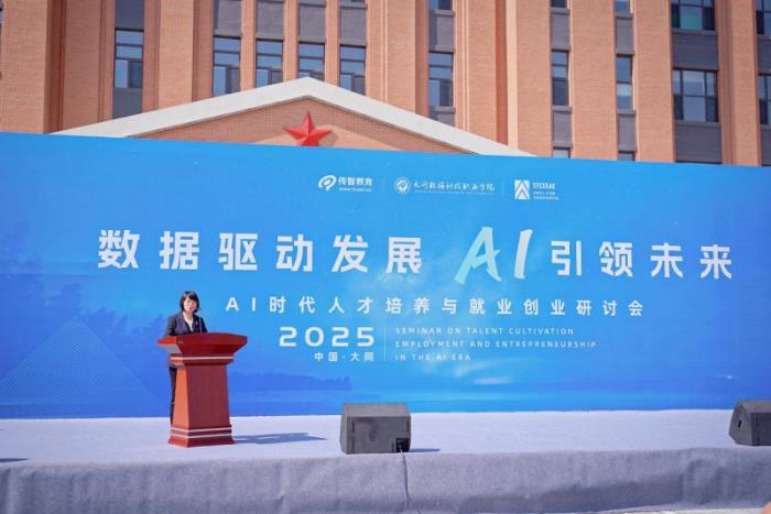 傳智教育學(xué)歷職業(yè)教育新突破，大同數(shù)據(jù)科技職業(yè)學(xué)院揭牌成立