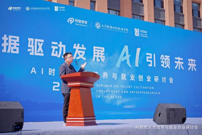 傳智教育學(xué)歷職業(yè)教育新突破，大同數(shù)據(jù)科技職業(yè)學(xué)院揭牌成立