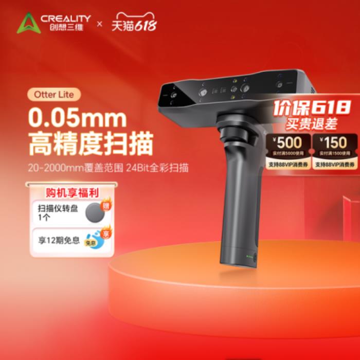 創(chuàng)想三維光固化3D打印機新品上市！618福利加碼：購買指定款抽免單，60臺3D打印機直接送
