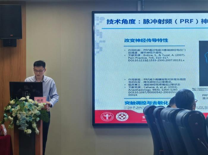燕京男科論壇匯聚多項(xiàng)男科領(lǐng)域創(chuàng)新技術(shù)研究進(jìn)展-北京朝陽(yáng)醫(yī)院韓虎教授專題講解脈沖射頻技術(shù)暨“電及樂(lè)”治療早泄研究進(jìn)展，引發(fā)廣泛關(guān)注