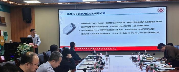 燕京男科論壇匯聚多項(xiàng)男科領(lǐng)域創(chuàng)新技術(shù)研究進(jìn)展-北京朝陽(yáng)醫(yī)院韓虎教授專題講解脈沖射頻技術(shù)暨“電及樂(lè)”治療早泄研究進(jìn)展，引發(fā)廣泛關(guān)注