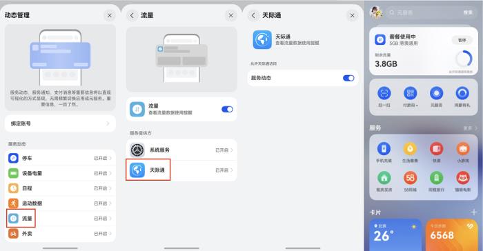 更便捷、更高效、更個(gè)性！HarmonyOS 5負(fù)一屏升級(jí)帶你解鎖智慧新體驗(yàn)