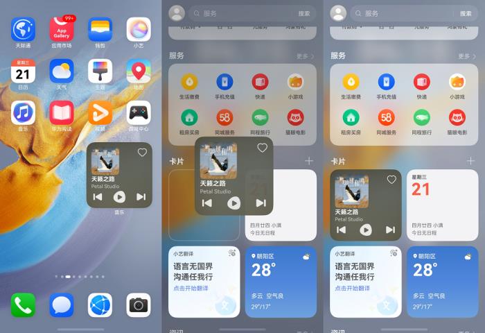 更便捷、更高效、更個(gè)性！HarmonyOS 5負(fù)一屏升級(jí)帶你解鎖智慧新體驗(yàn)