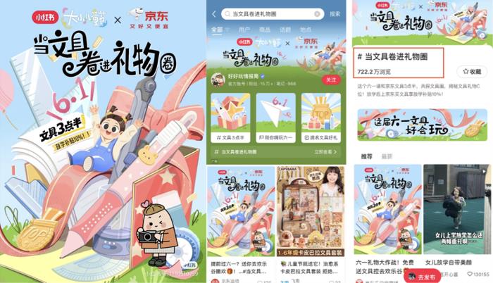 京東“文具大賞頒獎”榜單公布 引領(lǐng)兒童節(jié)文具消費(fèi)新趨勢