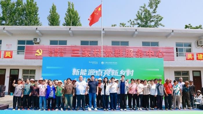 陽光新能源攜手全網(wǎng)爆火的95后村長，共繪鄉(xiāng)村振興新畫卷！