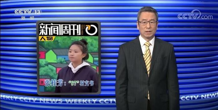 陽光新能源攜手全網(wǎng)爆火的95后村長，共繪鄉(xiāng)村振興新畫卷！
