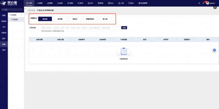 醫(yī)用耗材成本穿透式管理，同心雁S-ERP開(kāi)啟醫(yī)療器械降本增效新范式
