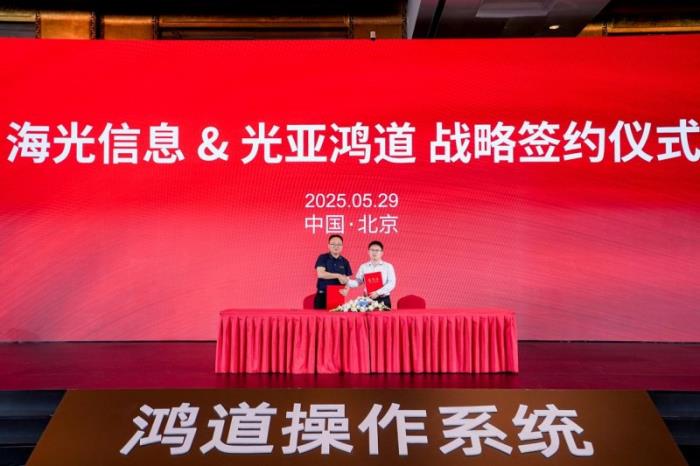 光亞鴻道、埃斯頓、中堅(jiān)科技攜手共建鴻道操作系統(tǒng)生態(tài)