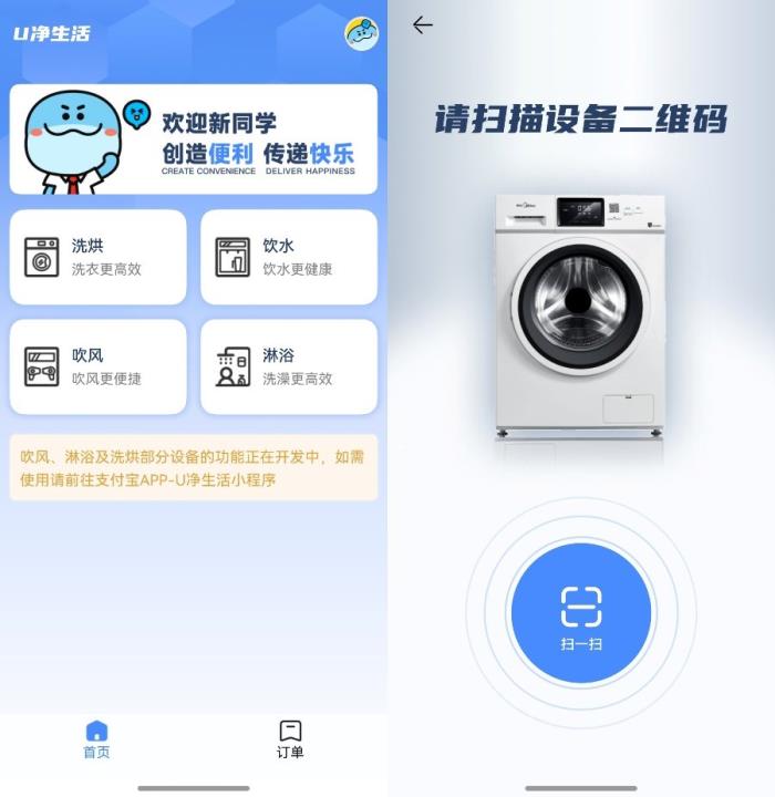 夸克、超級課程表還能這樣用？nova 14用戶快來解鎖高質(zhì)量校園生活