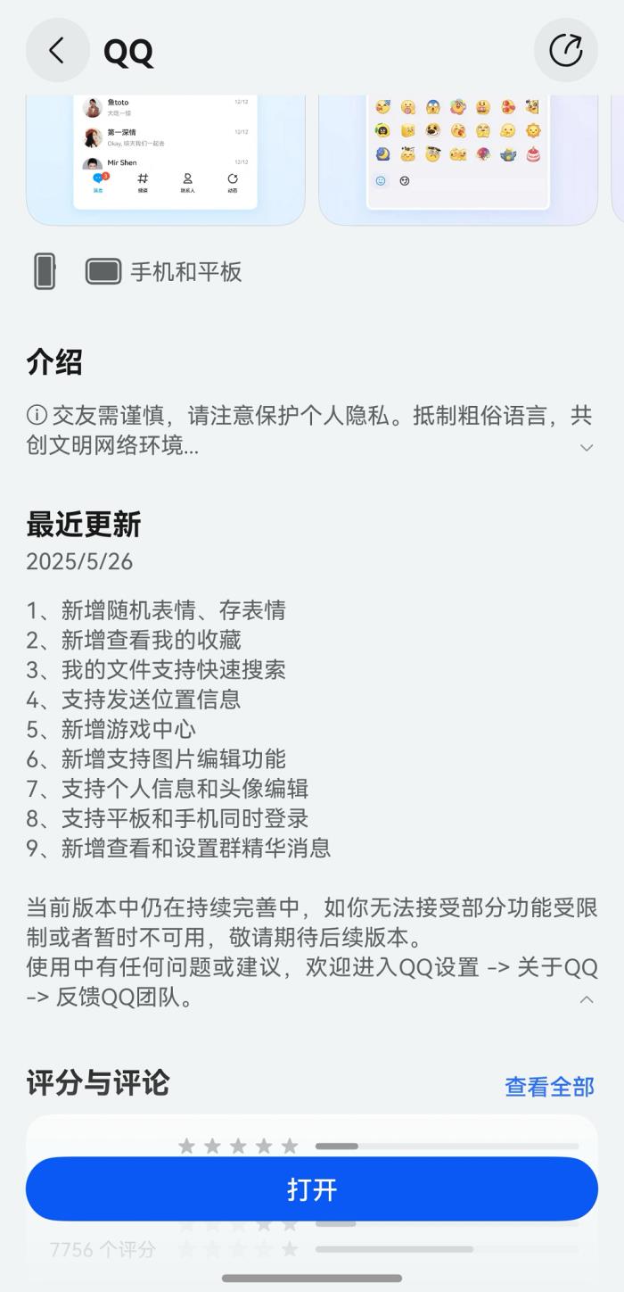 鴻蒙生態(tài)5月盤點：應用體驗日新月異，每天都比昨天更好！