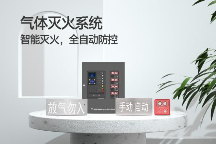 高新投三江&明陽智能：風(fēng)電行業(yè)消防解決方案，守護(hù)綠色能源