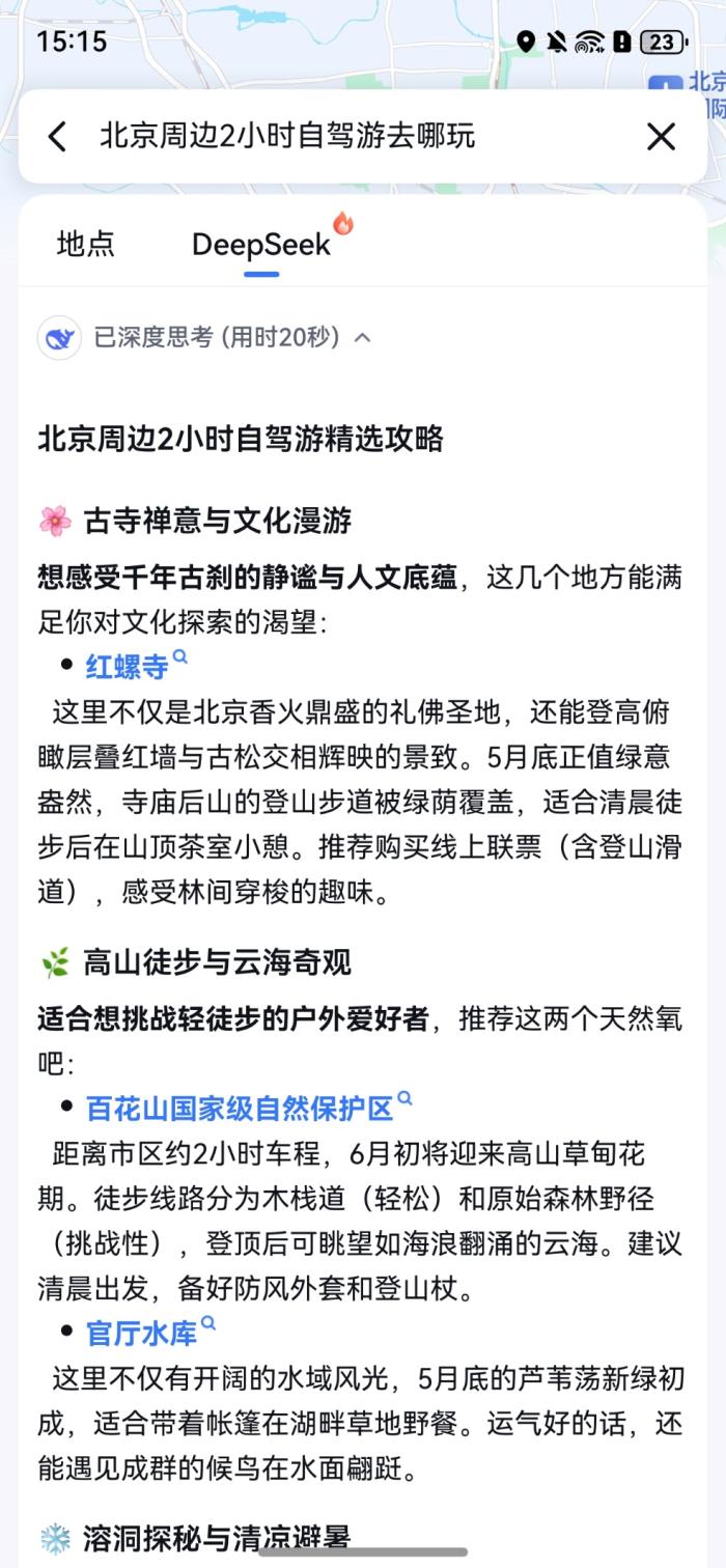 端午小長(zhǎng)假怎樣的出行方式最City？華為nova 14“真就不一樣”！