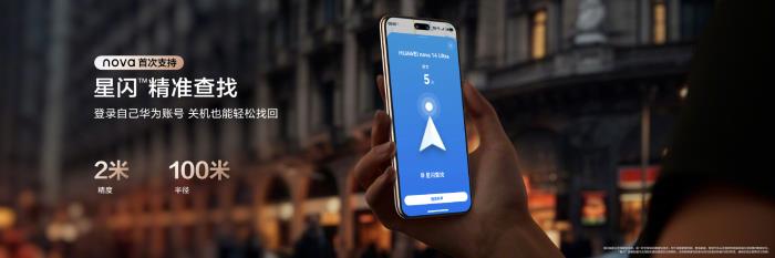 nova 14系列到手！端午假期出游，華為云空間守護(hù)設(shè)備安全