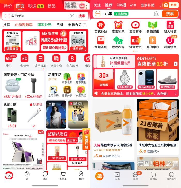 碰一碰分享商品、購物車商品降價提醒，nova 14用戶的購物體驗又升級了！