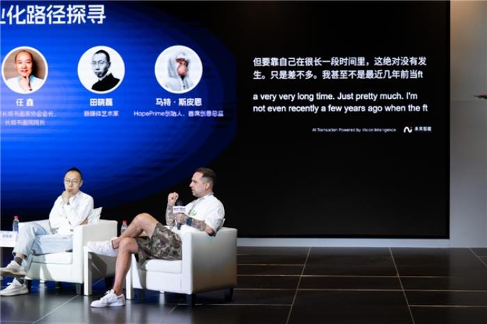 科技與藝術(shù)共舞：未來智能AI耳機賦能國際數(shù)字藝術(shù)盛會