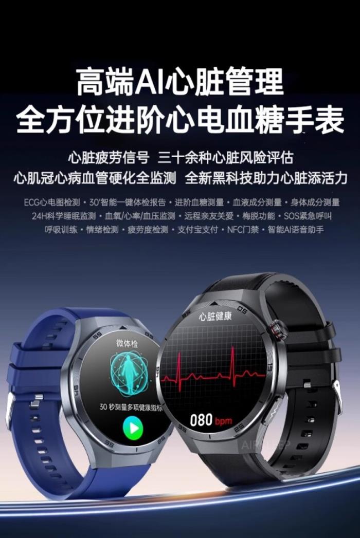 健康智能手表領銜 Airsleep健康中國MWC發(fā)布多款新品