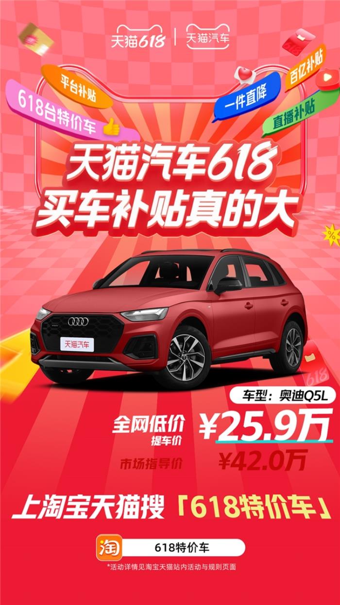 天貓汽車618，買車補貼真的大！618臺特價車最高直降16萬！